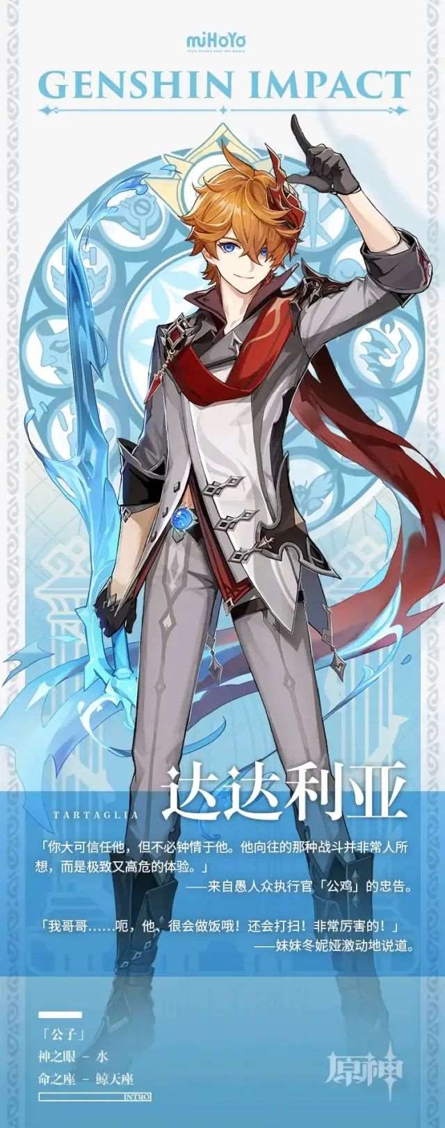 《原神》全角色立绘欣赏!