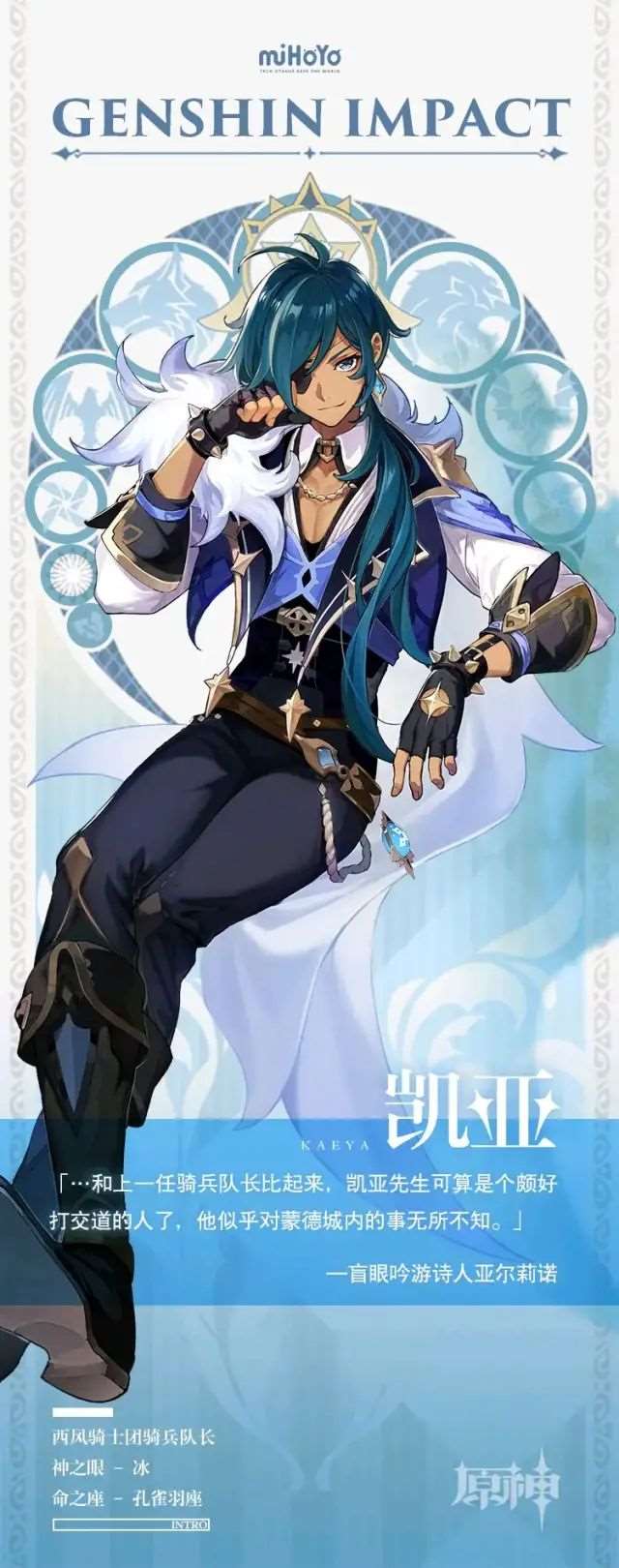 《原神》全角色立绘欣赏!