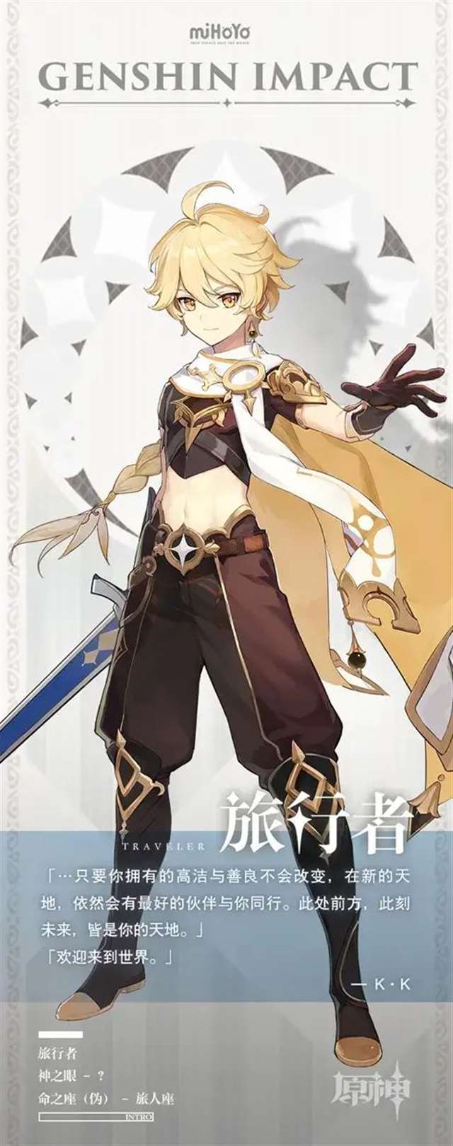 《原神》全角色立绘欣赏!