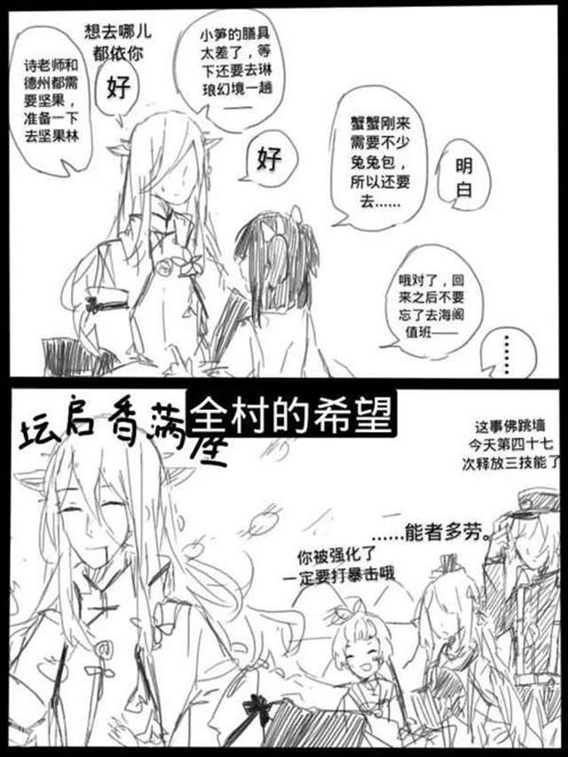 食物语佛跳墙×空桑少主r18同人CP腐漫剧情太刺激了