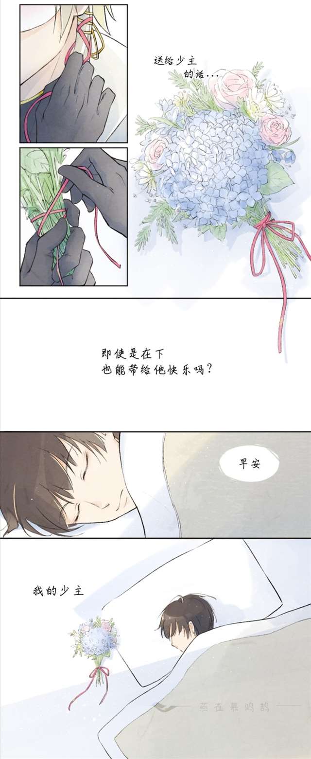 食物语同人.松鼠鳜鱼×男少主.病态腐漫