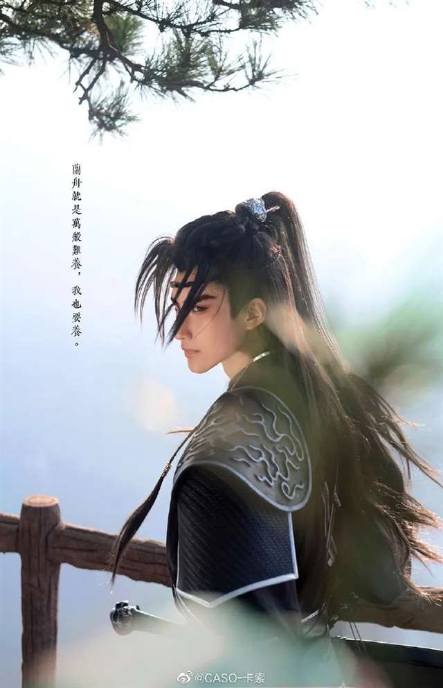 将进酒》萧驰野&沈兰舟cos