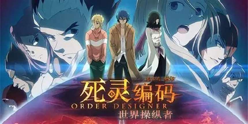 推荐10部评分最高的优质国漫