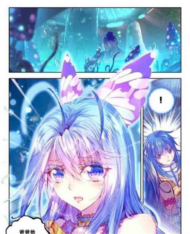 舞长空×霍雨浩耽美腐漫话本