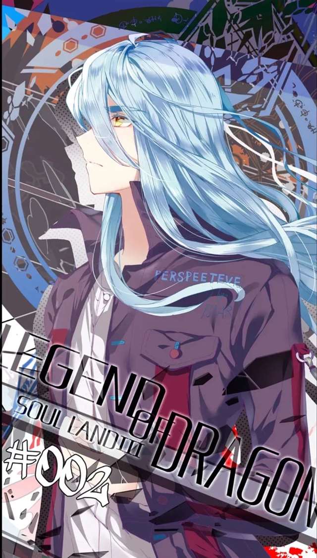 舞长空——斗罗大陆Ⅲ龙王传说