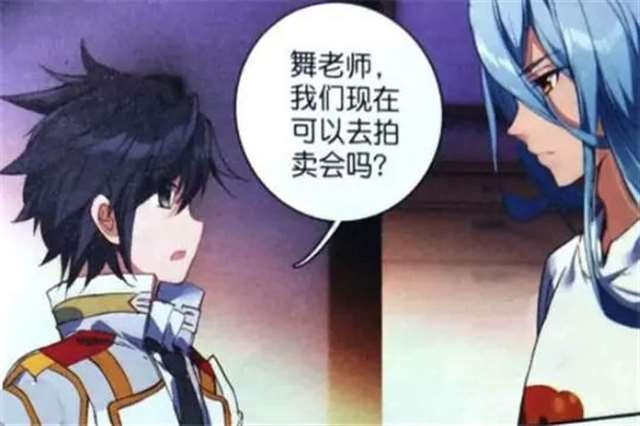  #斗罗大陆#舞长空卡通小熊睡衣简直太萌了