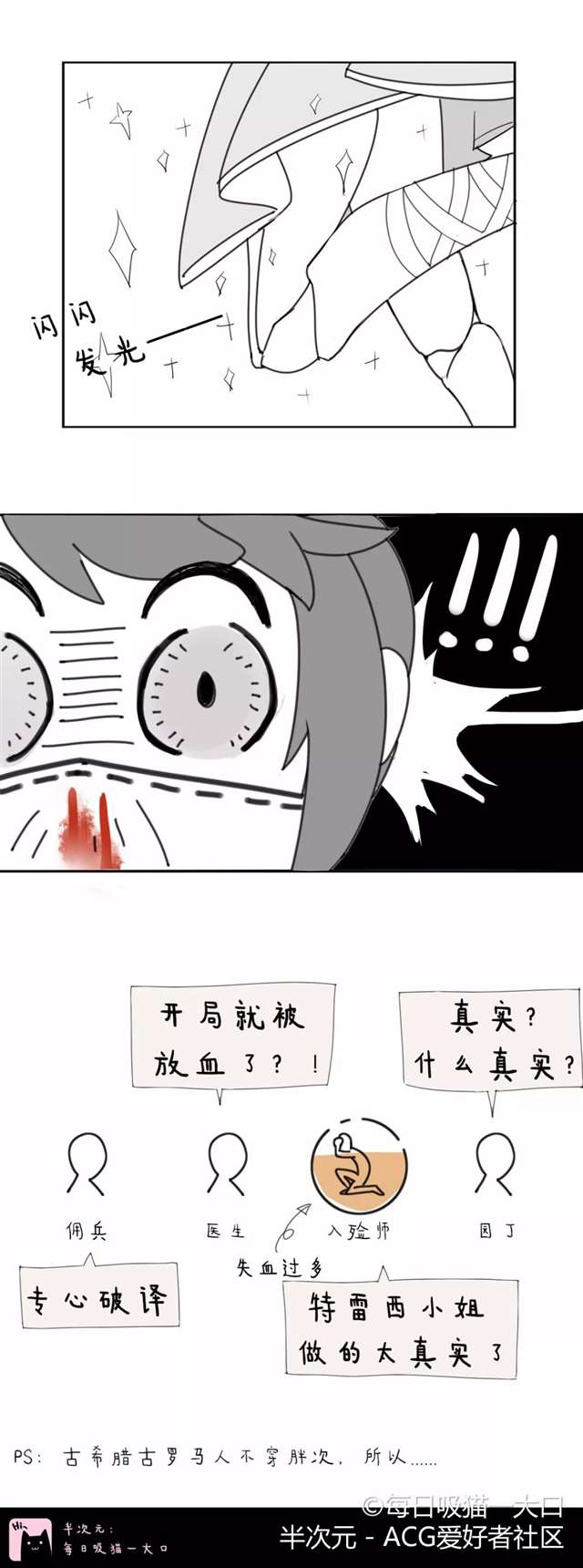 (摄殓)第五人格漫画:妈妈,这个男人穿小裙子