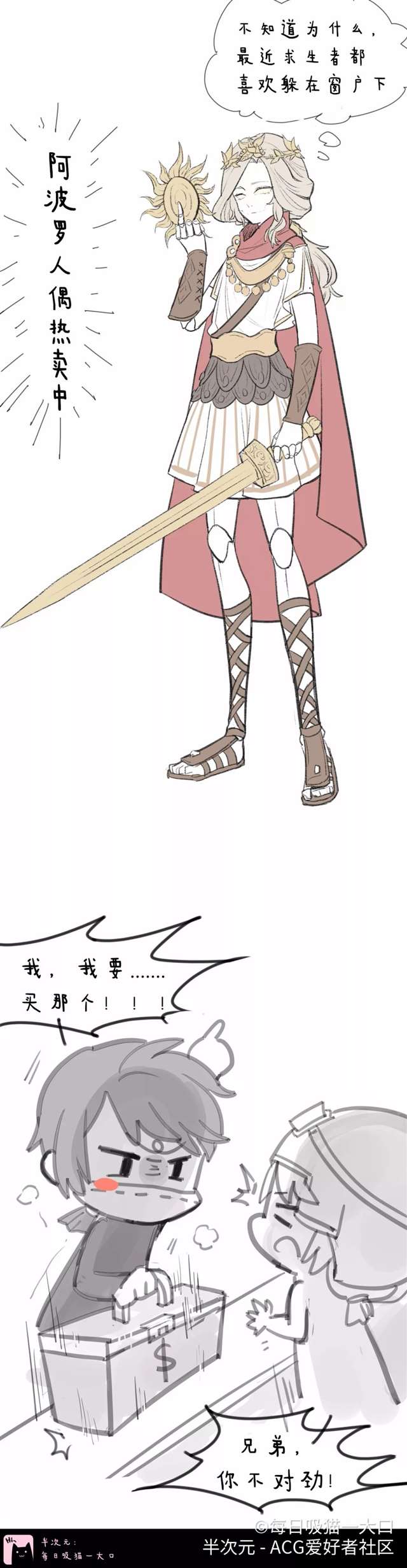 (摄殓)第五人格漫画:妈妈,这个男人穿小裙子