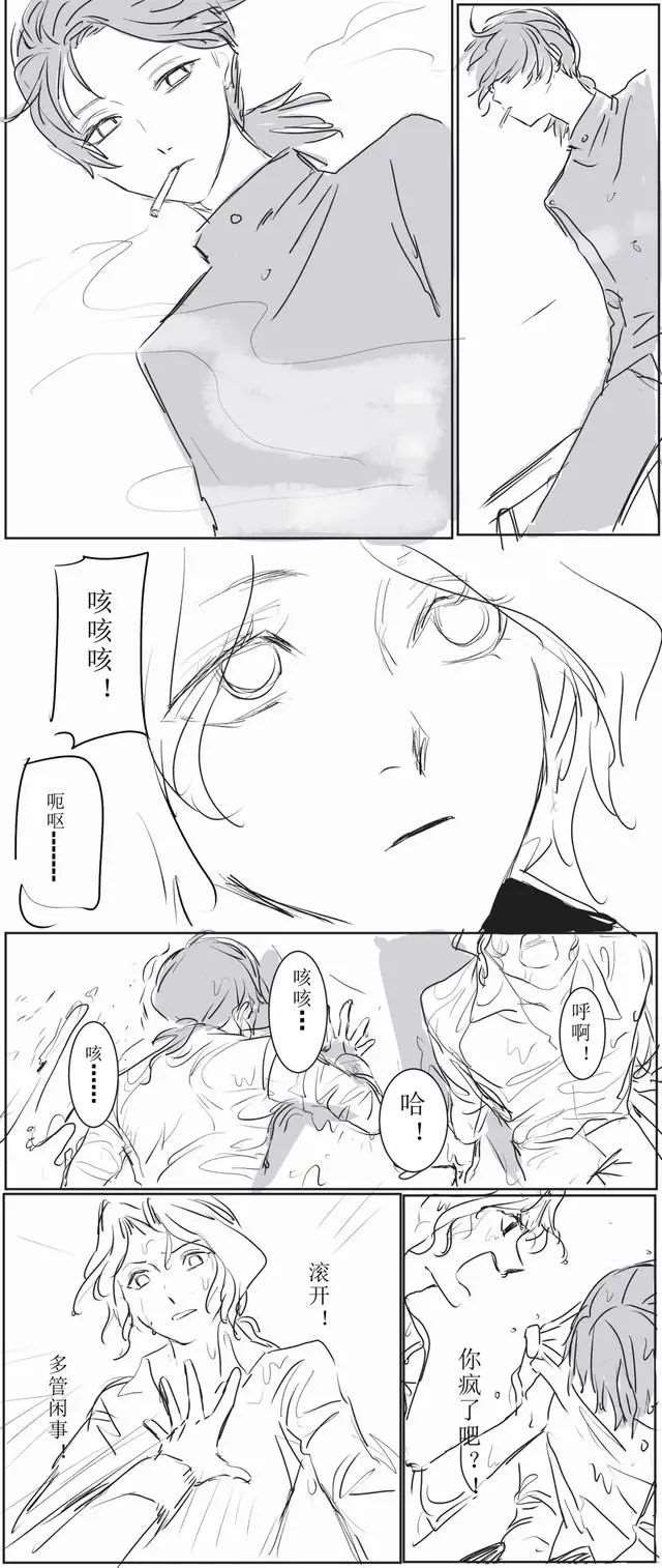 (摄殓)第五人格漫画:让我解脱吧