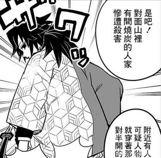 义勇水之呼吸特别训练r18(中文版)(DL版) 