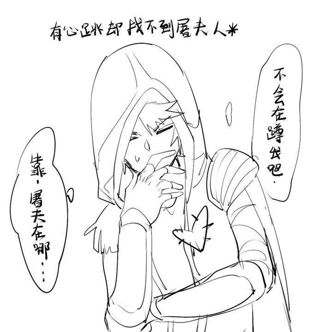 第五人格漫画杰克:小奈布不要跑嘛~~~