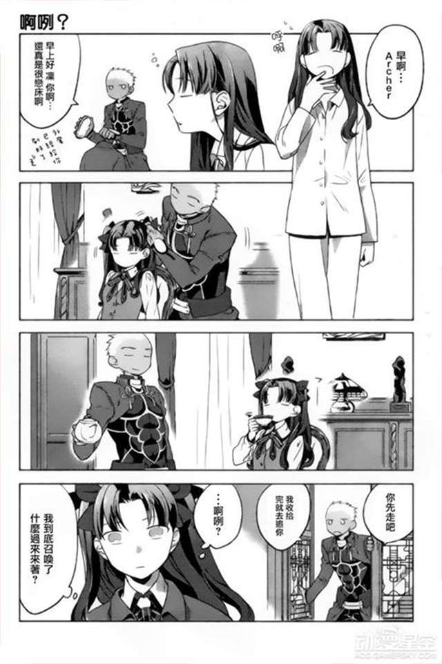 《fate》同人漫画 贤淑体贴的人妻红a