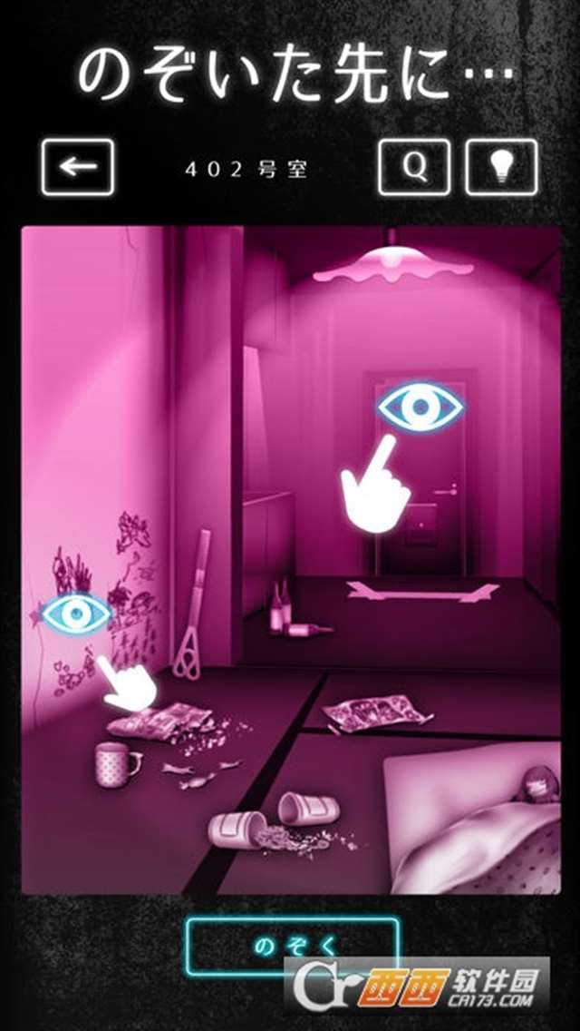 隣人公寓汉化版：隣人さん(邻居公寓解谜)