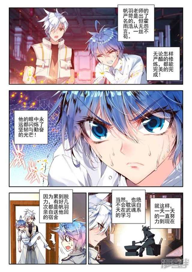 霍雨浩第1次到底给了谁