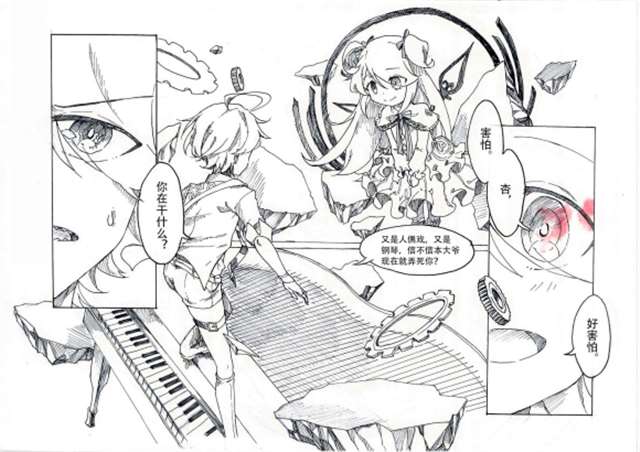 崩坏3杏玛尔漫画