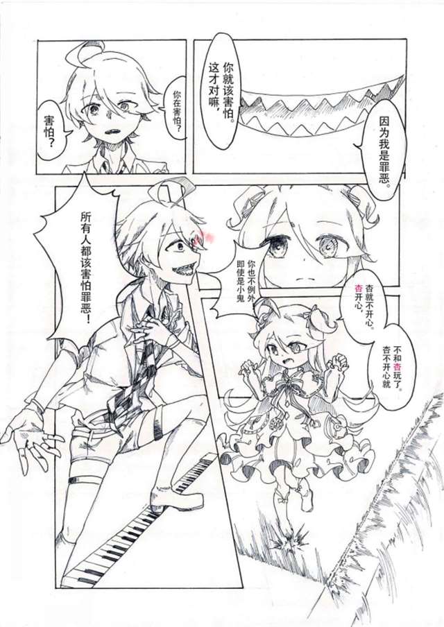 崩坏3杏玛尔漫画