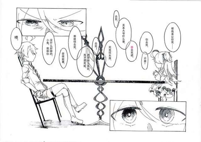 崩坏3杏玛尔漫画