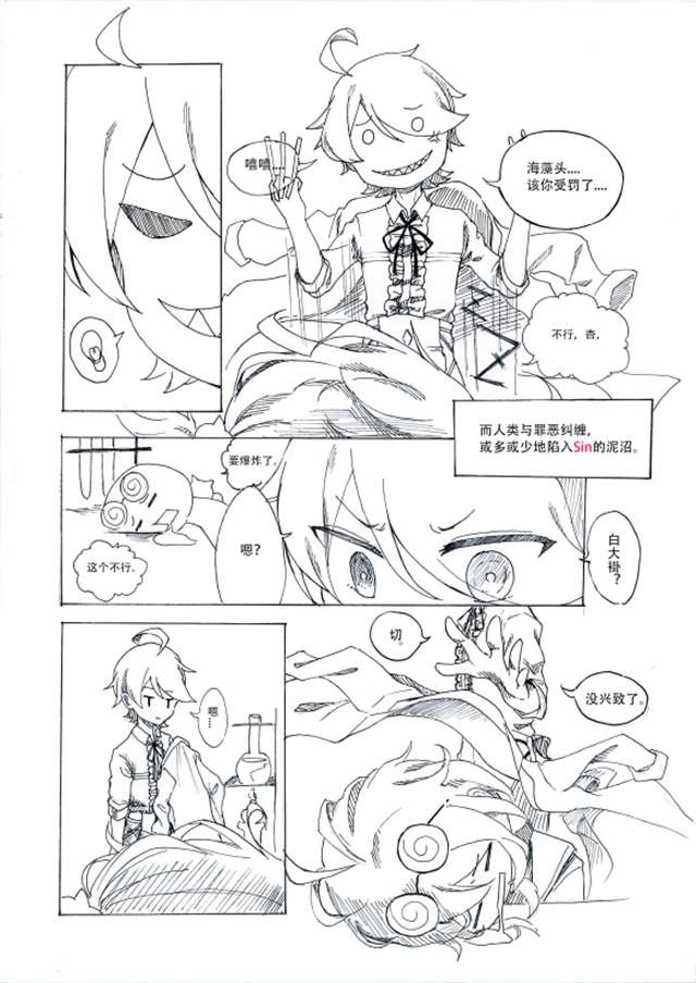 崩坏3杏玛尔漫画