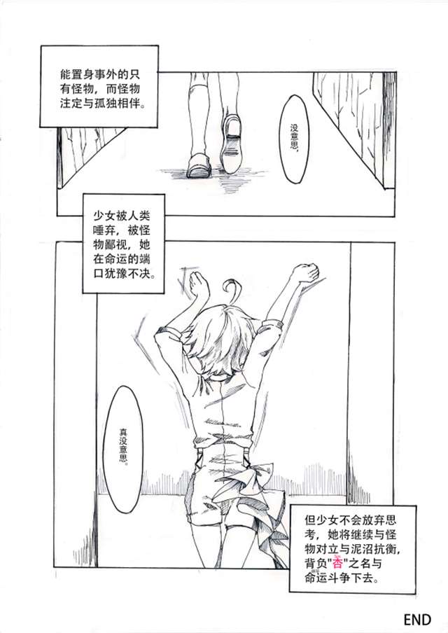 崩坏3杏玛尔漫画