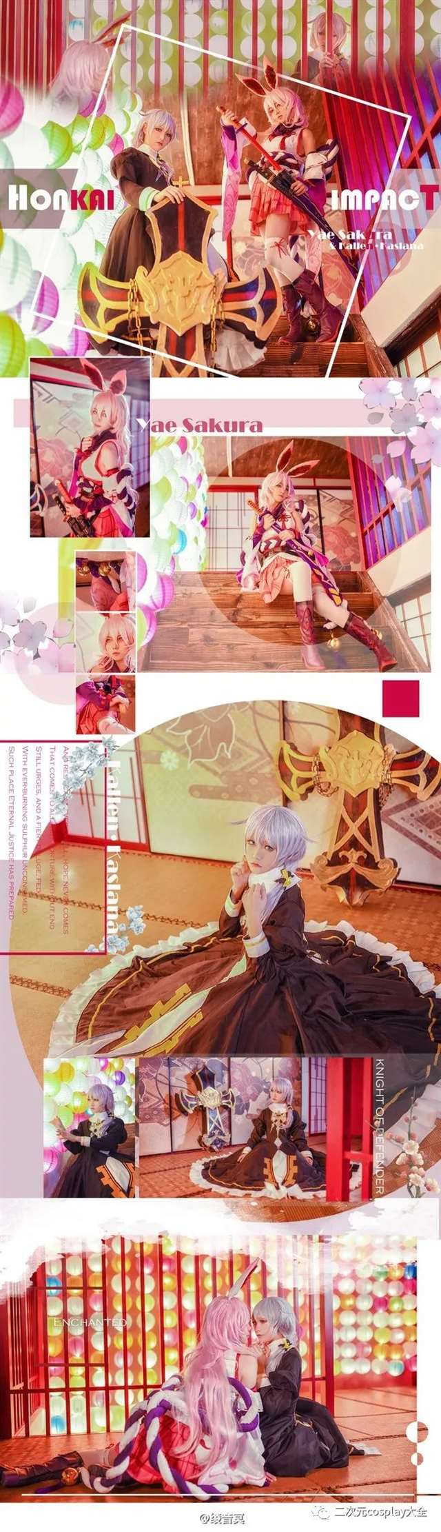 《崩坏3》德丽莎cos