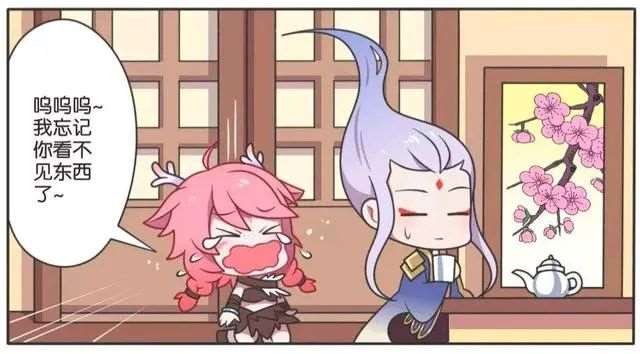 王者荣耀漫画:瑶和云中君约会，瑶为什么会满脸通红呢