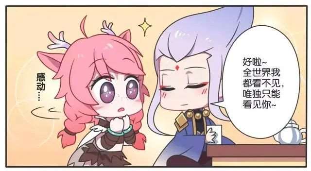 王者荣耀漫画:瑶和云中君约会，瑶为什么会满脸通红呢