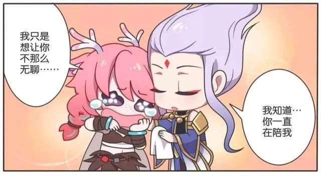 王者荣耀漫画:瑶偷偷来到了云中君家