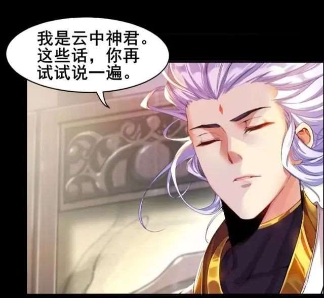 王者荣耀漫画:云中君惩罚瑶把瑶囚禁起来