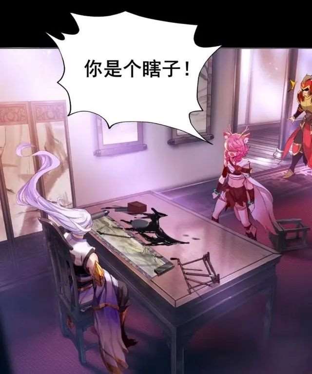 王者荣耀漫画:云中君惩罚瑶把瑶囚禁起来