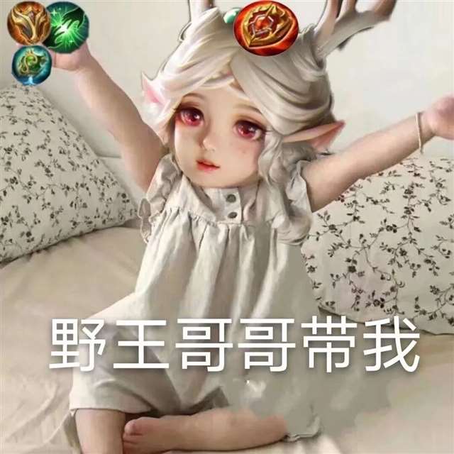 王者荣耀瑶表情包&瑶、云中君情侣头像