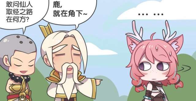 王者荣耀漫画:“社会瑶”或者“混子瑶”