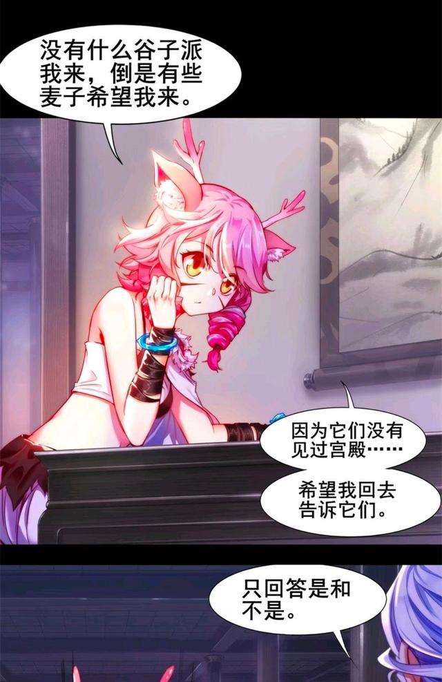 王者荣耀同人cp漫画之云中君猛淦瑶-汤圆创作