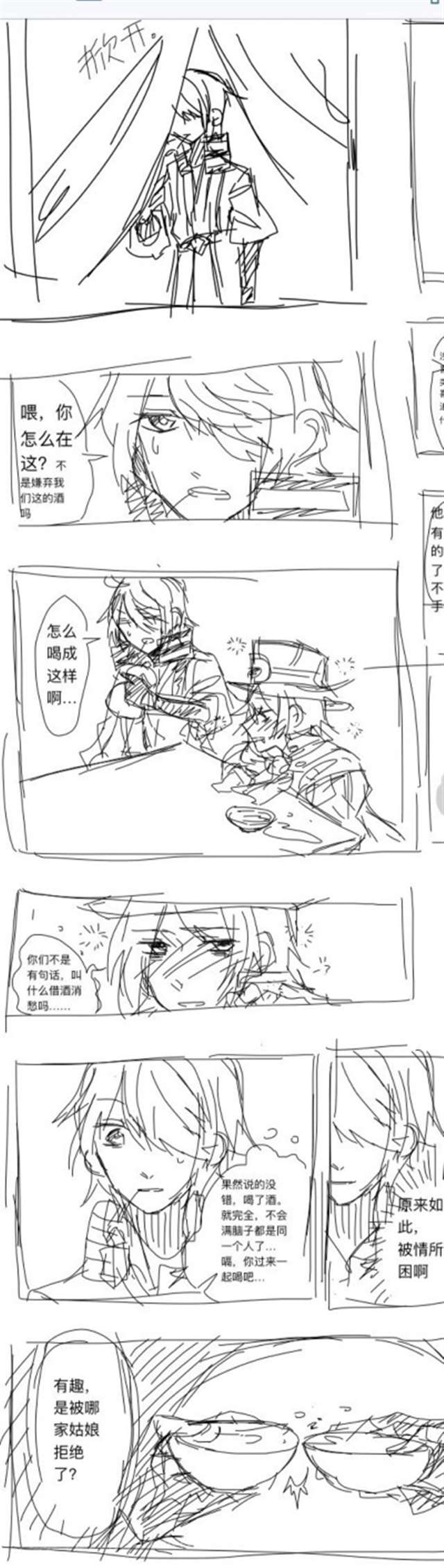 王者荣耀条漫:李白和马可波罗一个劲的夸赞着公孙离