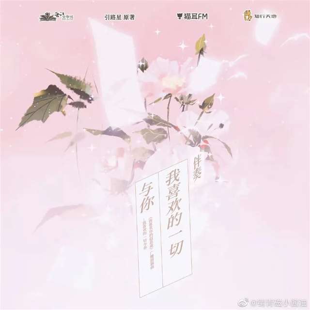 我喜欢你的信息素 路星辞&段嘉衍 原耽图集