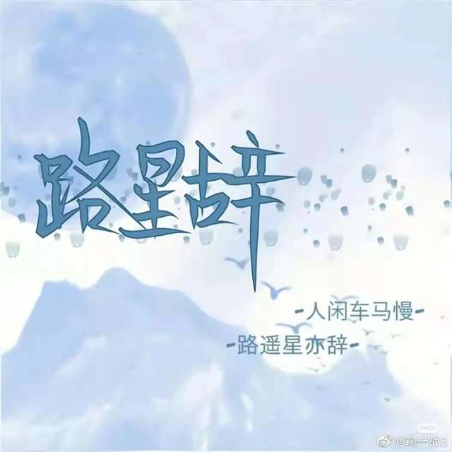 我喜欢你的信息素 路星辞&段嘉衍 原耽图集