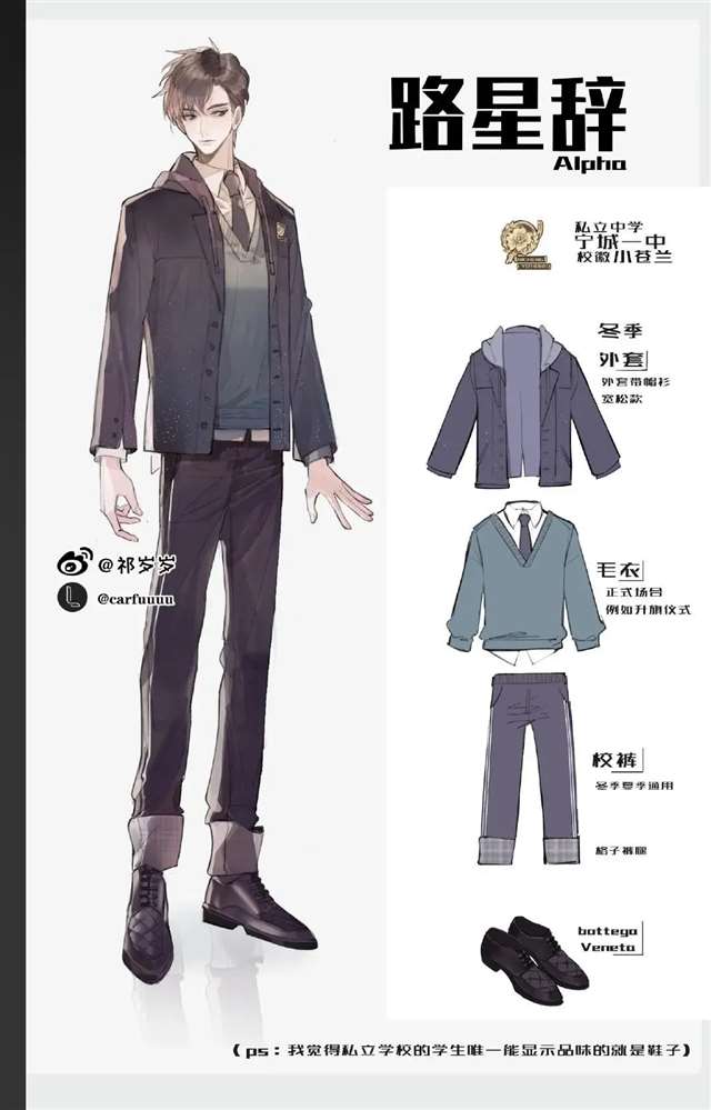 我喜欢你的信息素 路星辞&段嘉衍 原耽图集