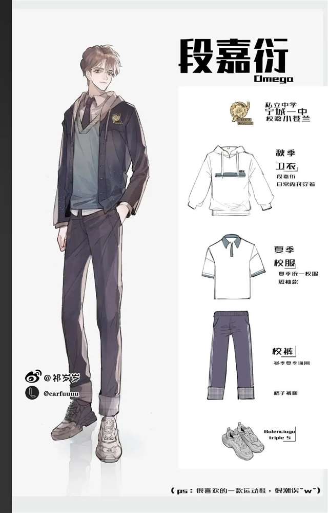 我喜欢你的信息素 路星辞&段嘉衍 原耽图集