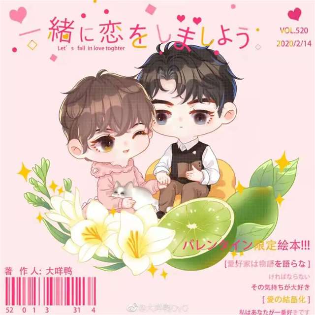 我喜欢你的信息素 路星辞&段嘉衍 原耽图集