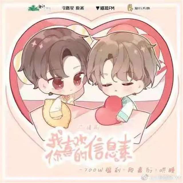 我喜欢你的信息素 路星辞&段嘉衍 原耽图集