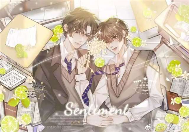 我喜欢你的信息素 路星辞&段嘉衍 原耽图集