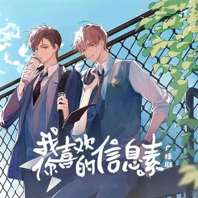 我喜欢你的信息素 路星辞&段嘉衍 原耽图集