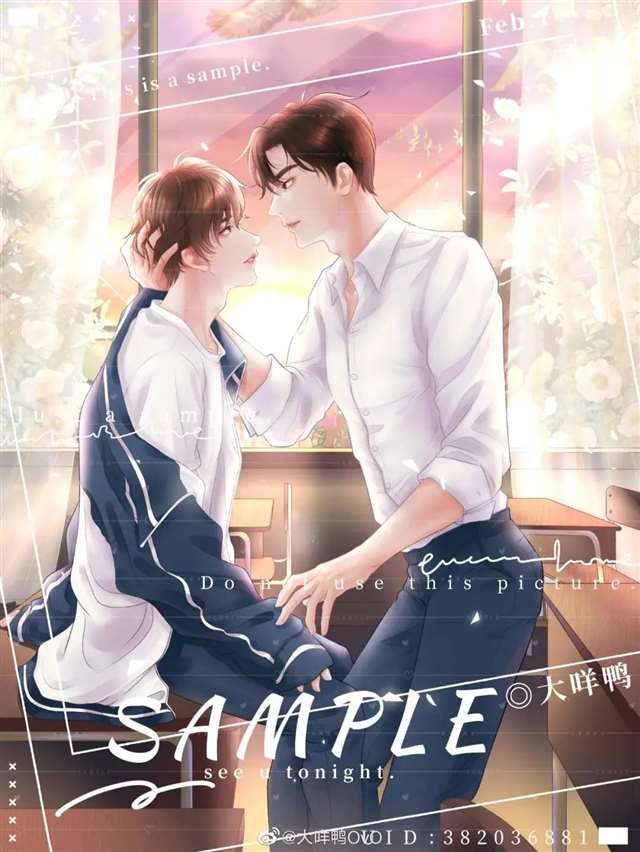 我喜欢你的信息素 路星辞&段嘉衍 原耽图集