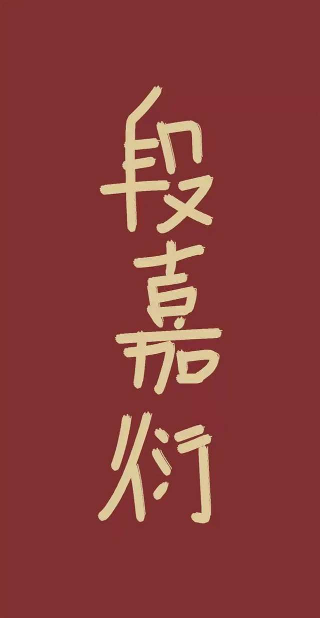 我喜欢你的信息素 路星辞&段嘉衍 原耽图集