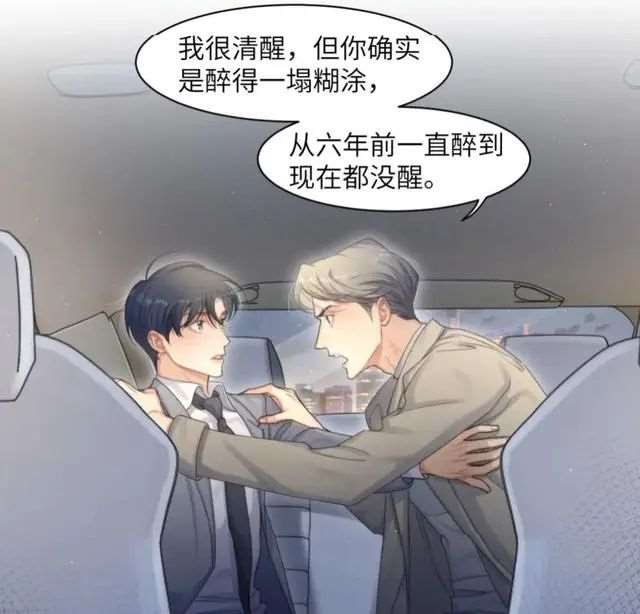 一醉经年,宋居寒暴躁开骂,情敌出场分外眼红