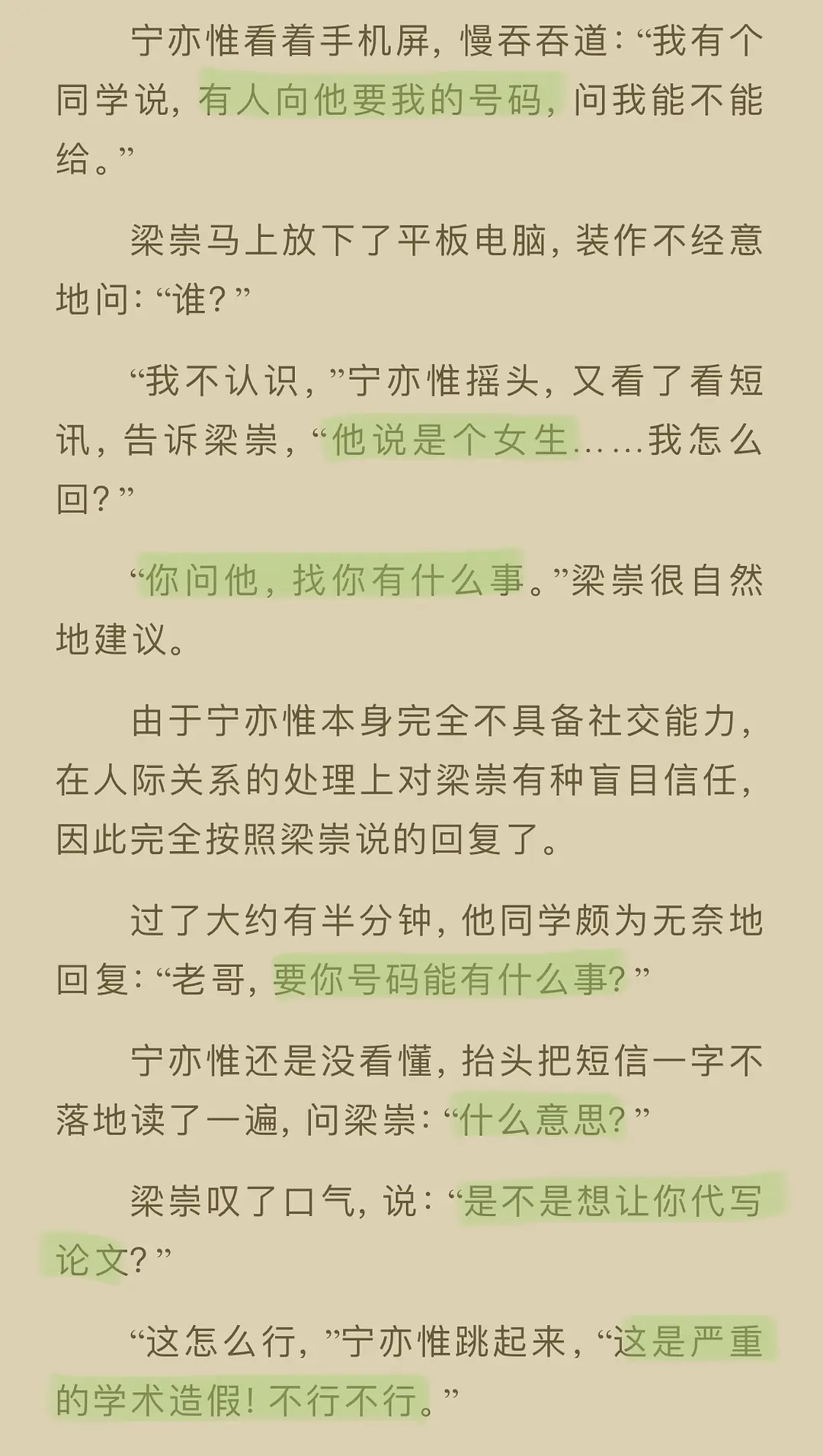 入睡指南肉30卡比丘腐漫改全彩