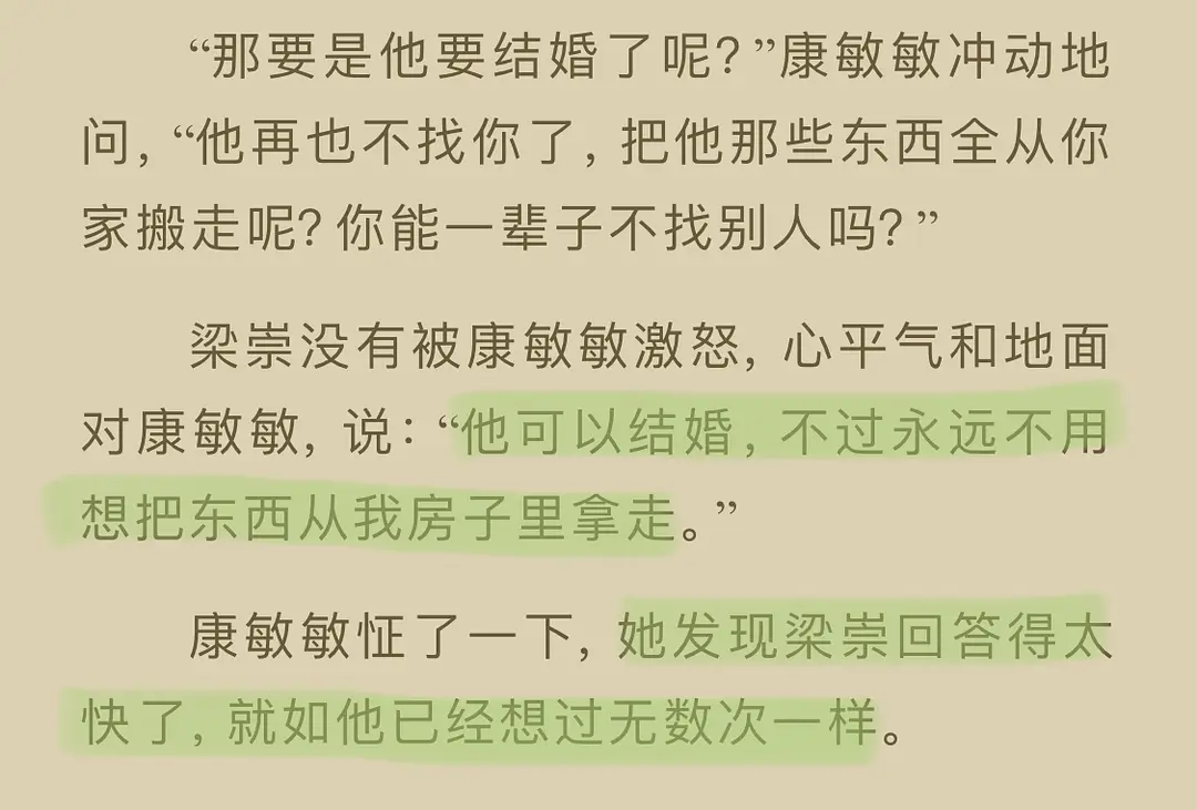 入睡指南肉30卡比丘腐漫改全彩