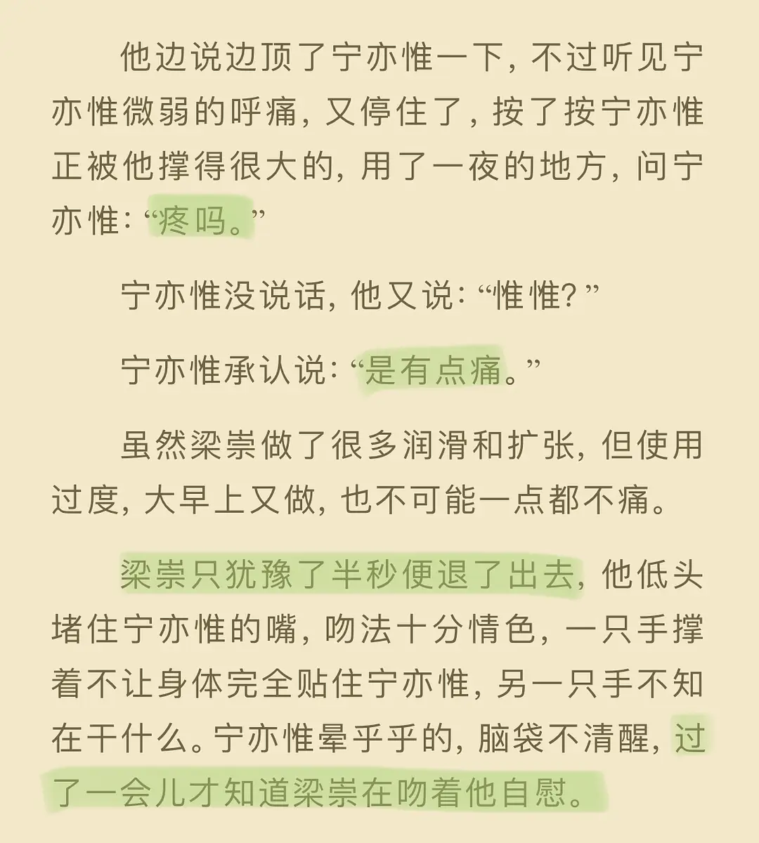 入睡指南肉30卡比丘腐漫改全彩