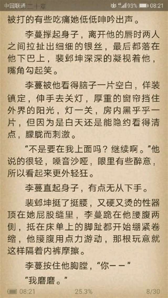 白色口哨26张【推文】图片，流氓式甜堪称经典