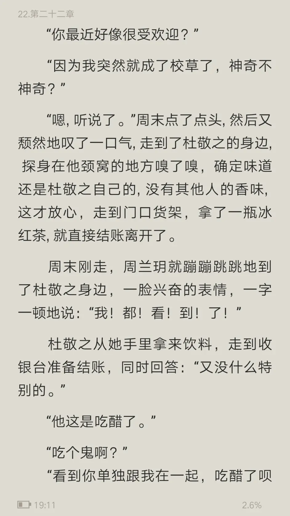 糖都给你吃肉肉【 双向暗恋漫改腐】