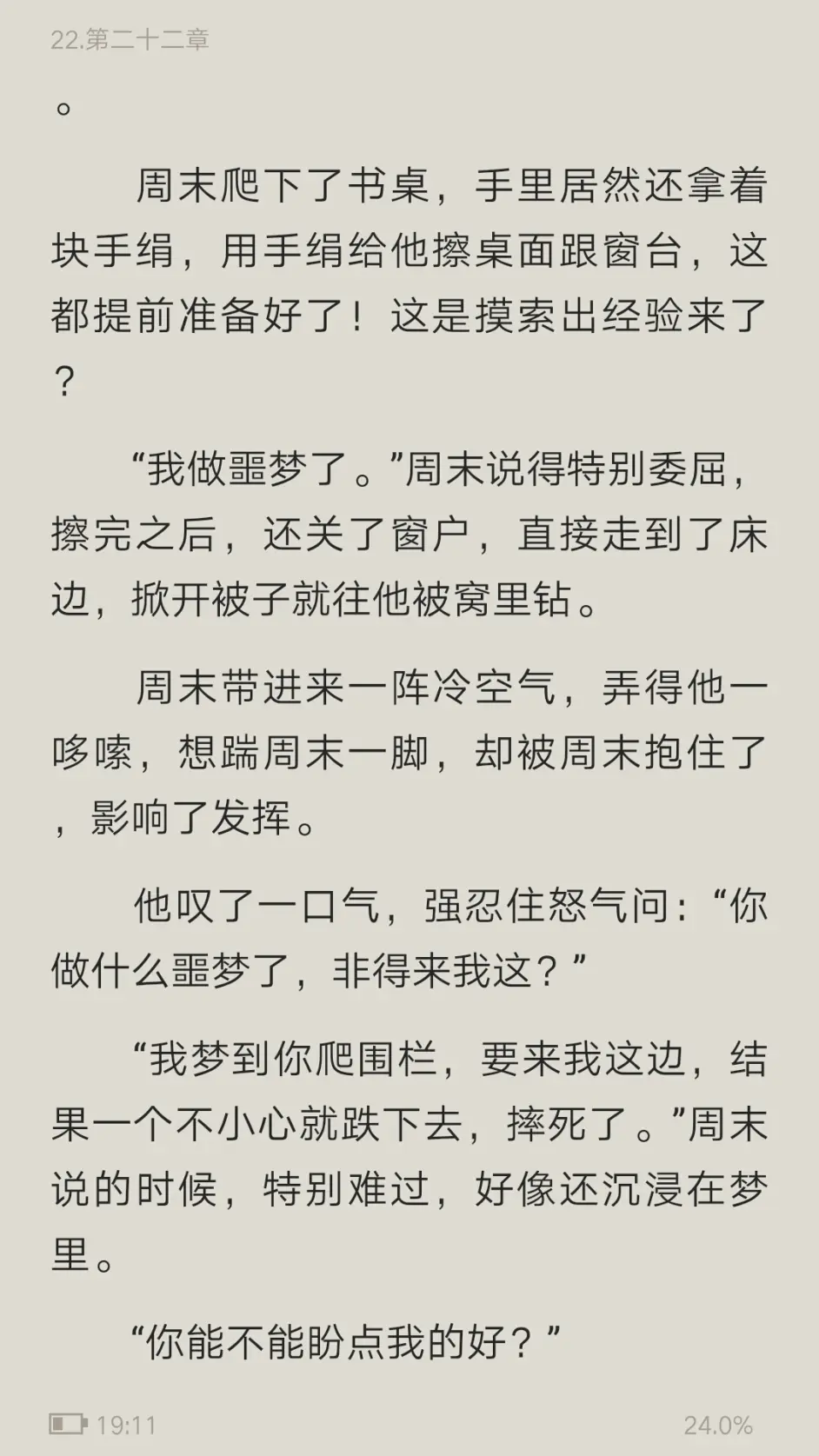 糖都给你吃肉肉【 双向暗恋漫改腐】